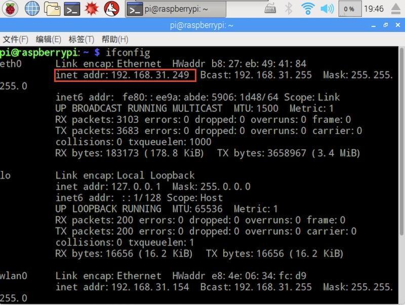 树莓派 kali_香蕉派树莓派_树莓派ip