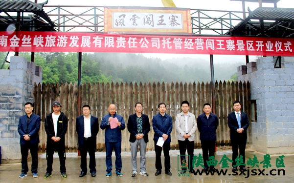 金丝峡闯王寨\＂结婚\＂了，新娘子的\＂红包\＂很大啊