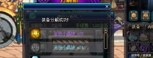 地下城与勇士Dnf紫装是分解还是卖商店,详细计