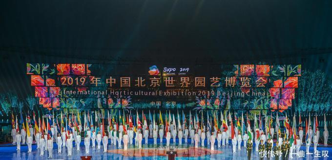 2019北京世园会开幕式文艺演出开演