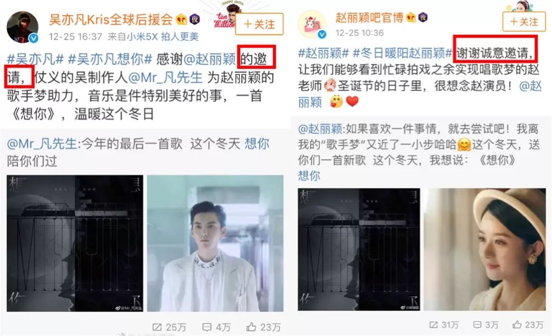 赵丽颖在微博上谢谢"吴亦凡的倾心之作".