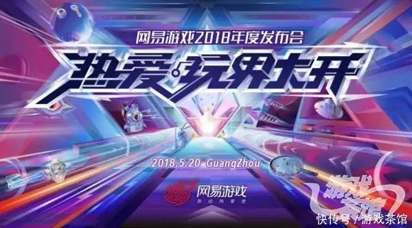 网易Q1财报：游戏营收87.61亿元 《楚留香》《第五人格》成收入砥