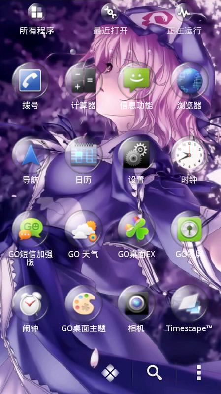 go主题—幽幽子