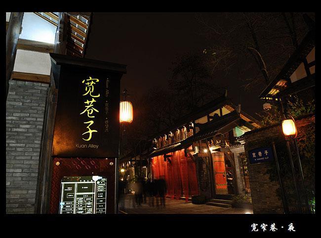 萍乡到成都宽窄巷子旅游,自助游攻略