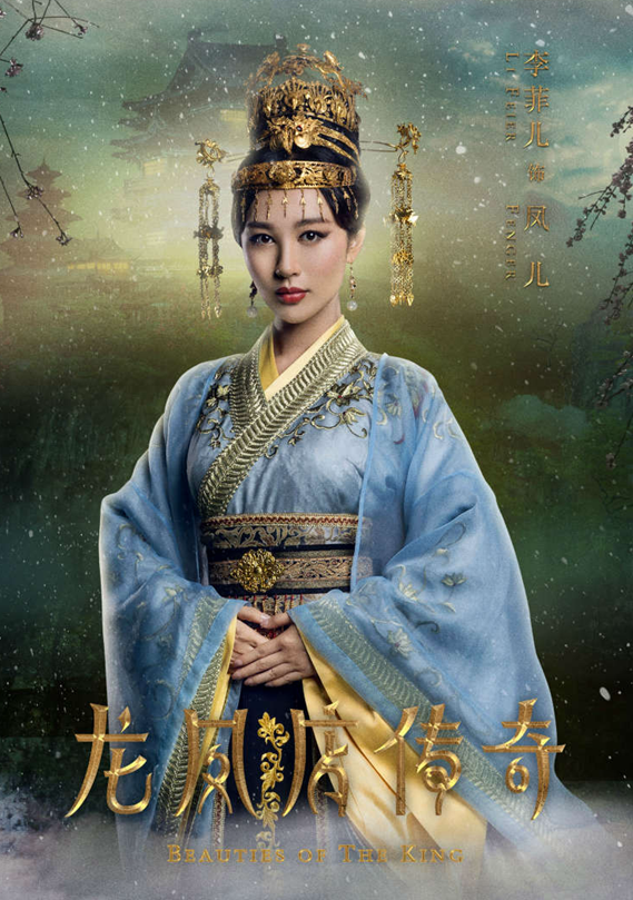 奇》首曝片花  再塑现象级古偶剧 - 360娱乐,你