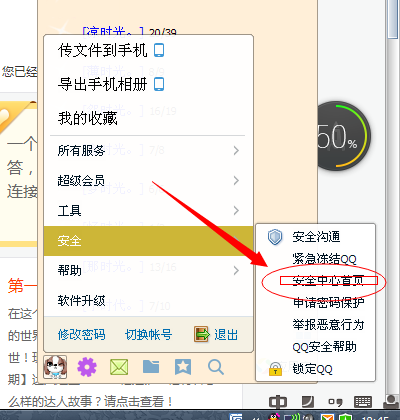 qq在哪里看登陆记录详细的_360问答