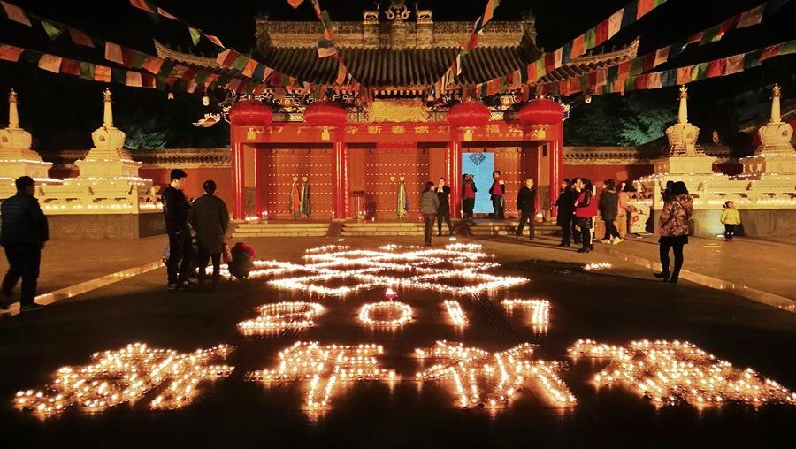 陕西省唯一藏传佛教寺院西安广仁寺新年祈福灯会昨晚点亮