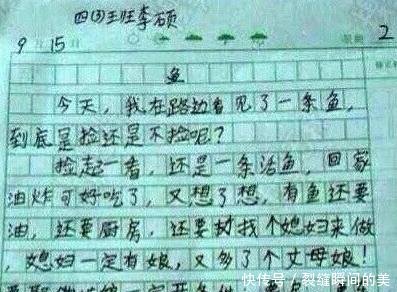 小学生小学搞笑作文,爸妈看后追着打,又开始怀深圳奇葩银湖图片
