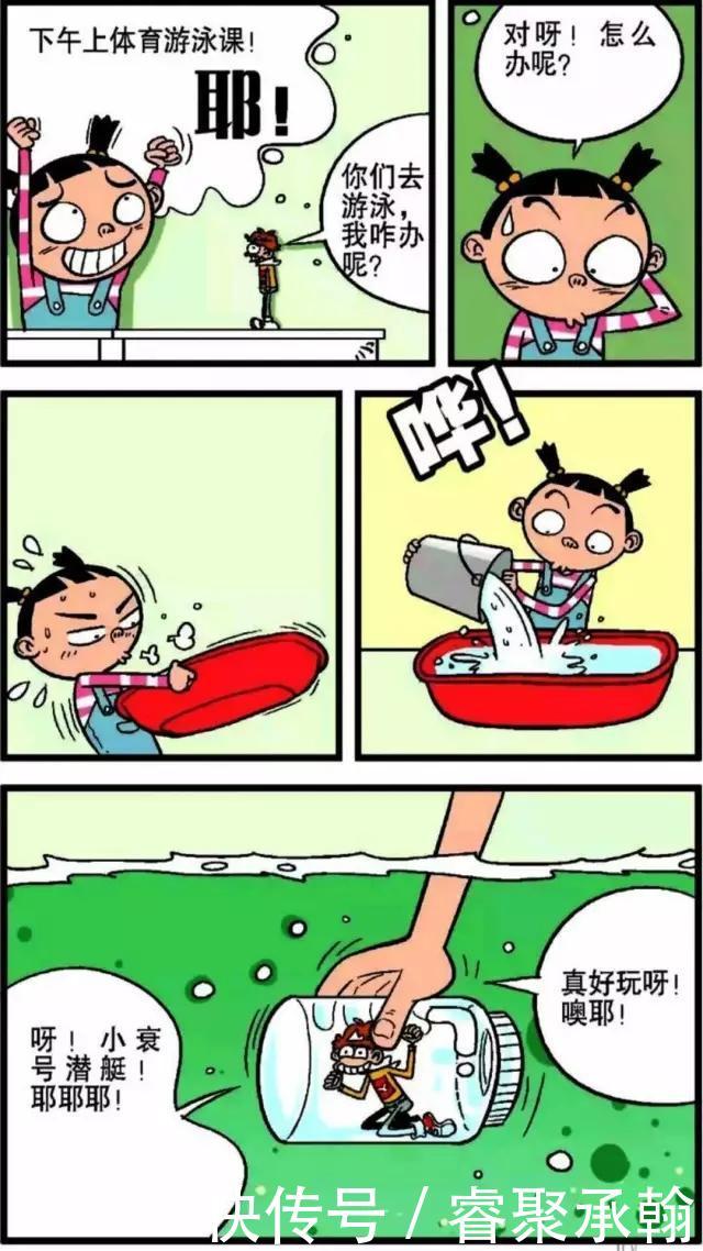 阿衰色情阿衰变小以后,跟大家玩的不亦乐乎!漫画排行榜漫画图片