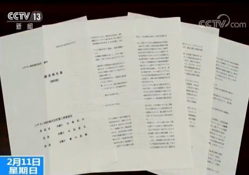 日本西铁城旗下子公司-西铁城电子被爆造假，日产企业不再是神话