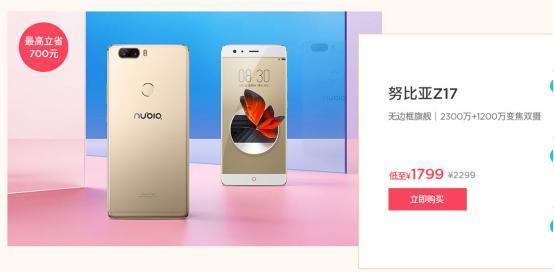 光棍节大特惠,牛厂努比亚Z18和红魔电竞手机特