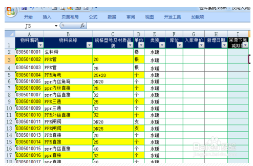 怎样用excel电子表格做仓库库存要有的入库、