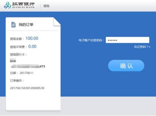 有什么平台可以转账到银行卡 t01993fdfd554fb43e2.jpg?size=500x373