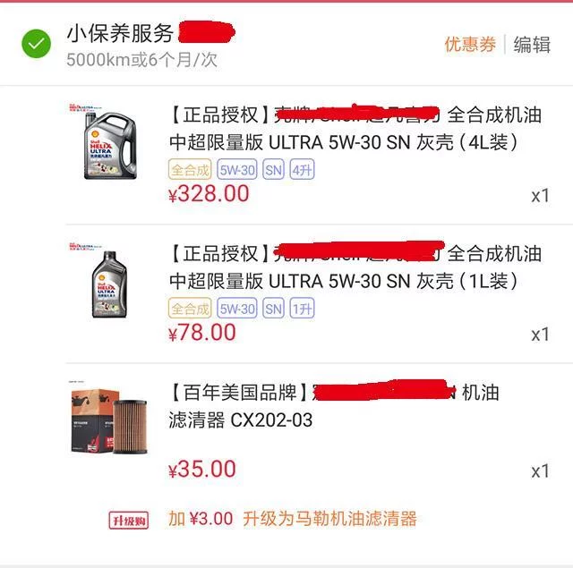 4S保养坑死人,学会这几点,能省一半钱 4S保养坑死人,学会这几点,能省一半钱