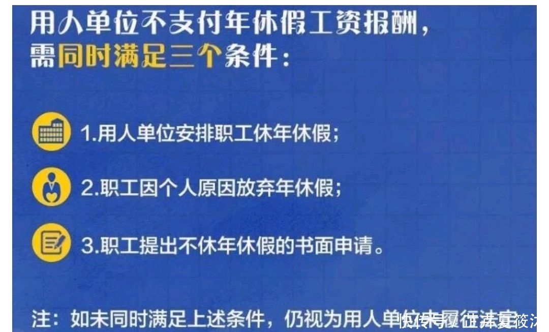 年假计算公式