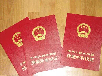 还没买房的注意了,这几张纸比房产证重要!否则房子不是你的……