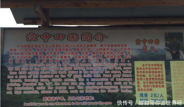 藏在悬崖峭壁的空中田园 终于找到了!