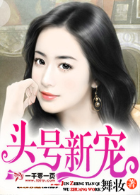 为得她,他开始不择手段:<em>豪门通缉令,女人别跑</em>-