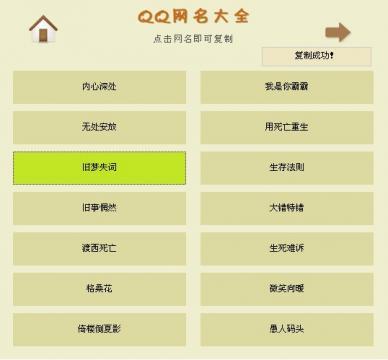 qq伤感网名