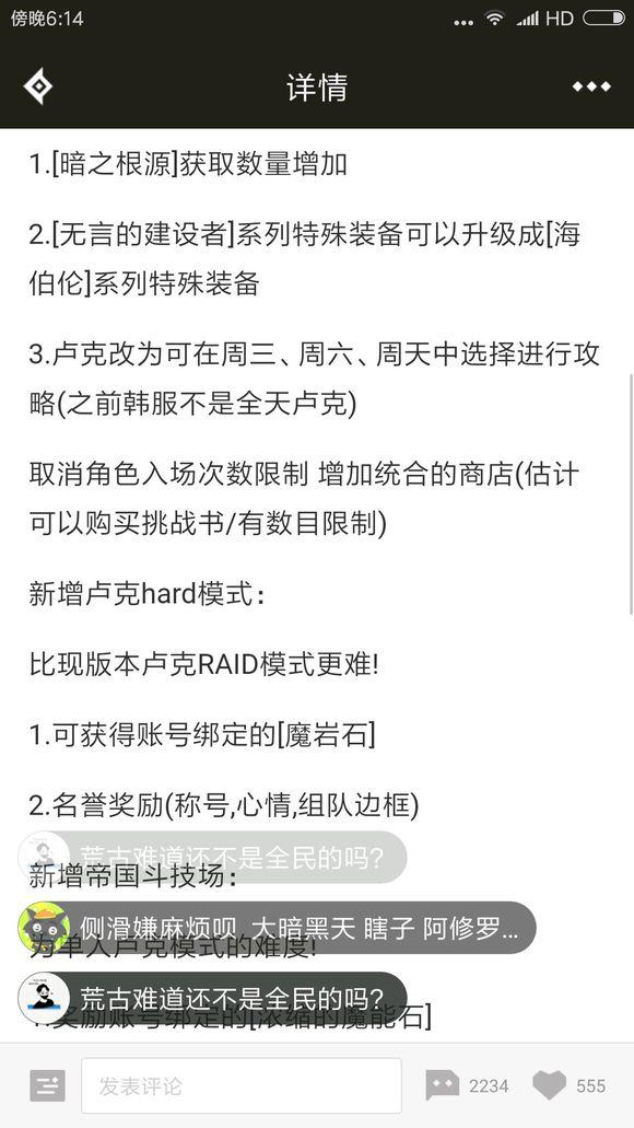 DNF:脸黑的朋友你们有救啦!韩服安徒恩不能再养猪了