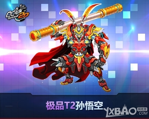 《QQ飞车》夏日可口奉献 极品S爆天甲+T2孙