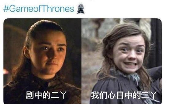 权力的游戏第八季,二丫配铁匠从女孩变成女人