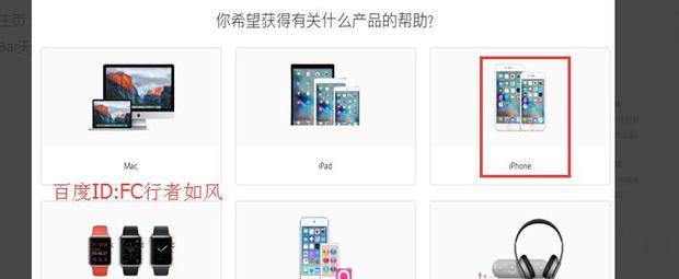 苹果手机怎么预约换电池