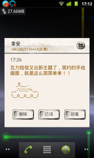 go短信主题制作_短信主题软件_短信主题软件