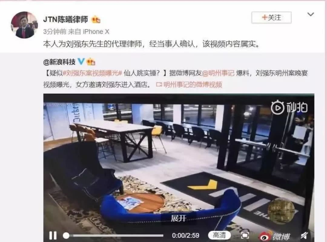 刘强东案视频真or假?美国警方的回应耐人寻味