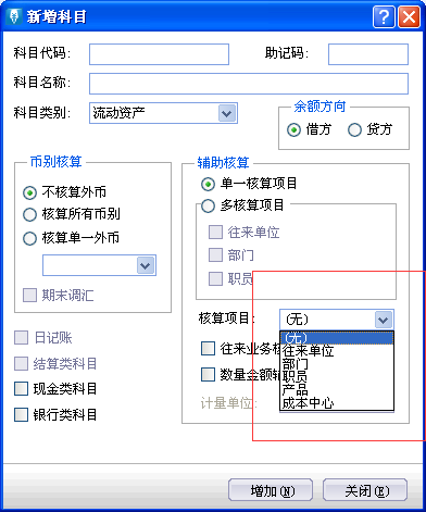 财务软件中的辅助核算种类包括哪些_360问答