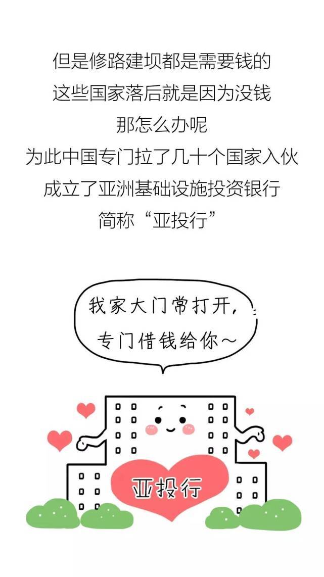 三分钟看懂:“一带一路”是神马? - 行者 - wangkeqin 的博客 三分钟看懂:“一带一路”是神马? - 一统江山 - 一统江山的博客