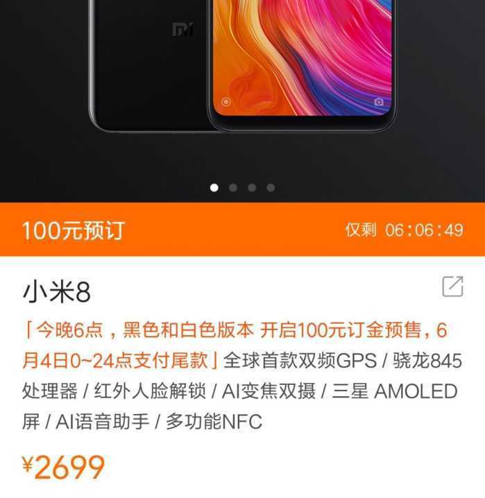 三分钟看完小米8\/8SE, 最像iPhoneX的手机, 价