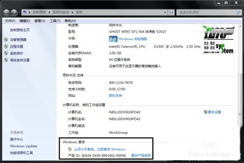 电脑怎么看是什么时候激活的 t019d0cf4063c89c9cd.jpg