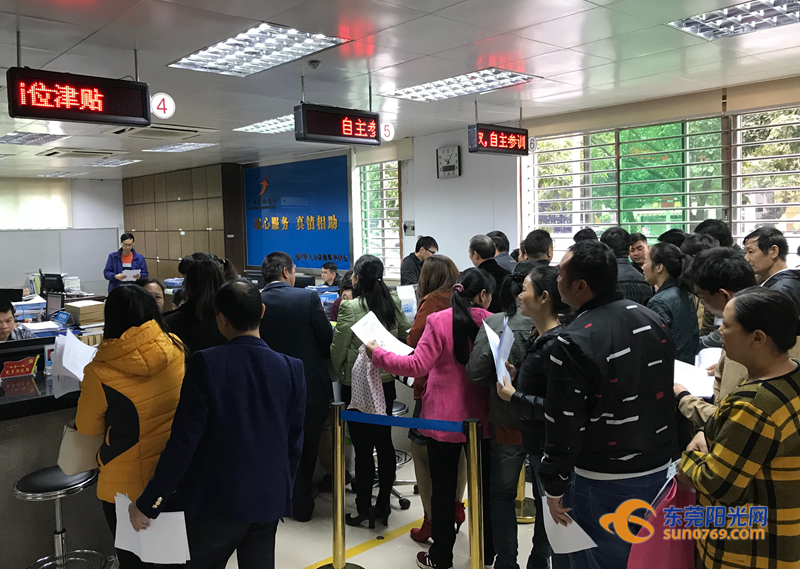 虎门:就业困难人员可申请工资差额补助 每月最