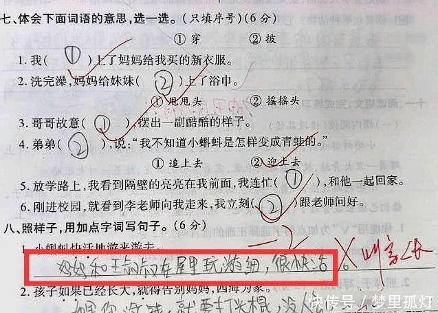 小学生写作业太有,中学看完都佩服,妈妈追初中部老师中实图片