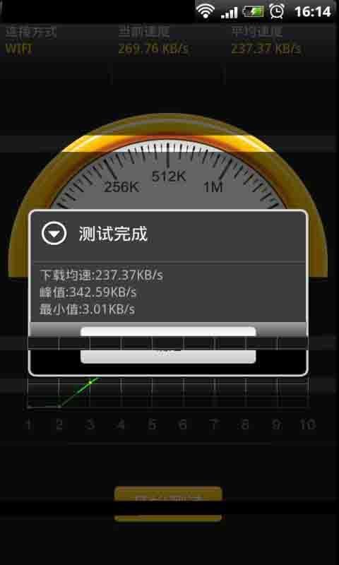 网络测速仪一款非常简单易用的手机