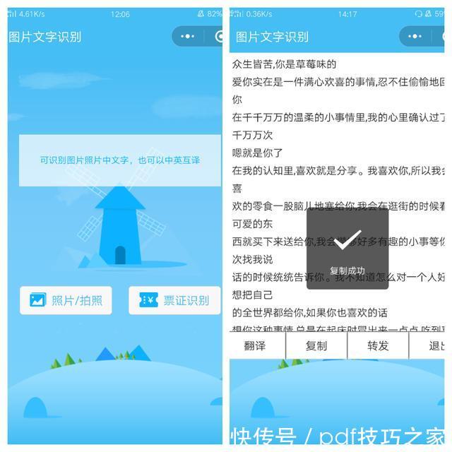 图片文字识别工具,高效办公必备,而它是你首选