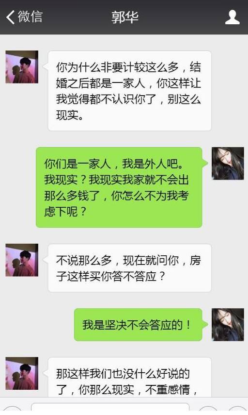 凭什么我家出装修，我来还房贷，房本还要写你姐的名字？