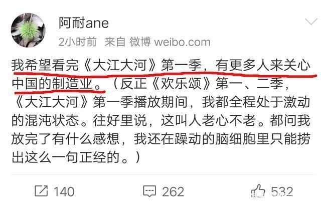 大江大河大结局,原作者发文感慨,第一句话就看