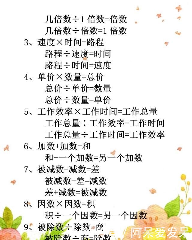 数学公式公式小学1~6学期各类解题大全回顾,值小学生汇总年级图片