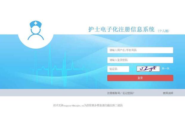 为什么护士电子注册登录端口打不开却能打开医