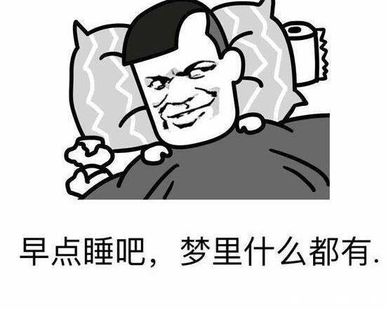 概率想靠穷人彩票中奖?看完翻身咸鱼就该洗洗2018图情包微表年大全片信图片