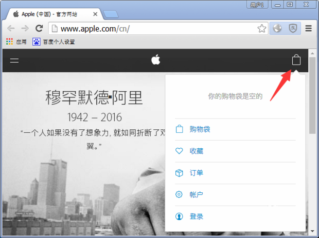 电脑怎么登陆Apple ID_好搜新知