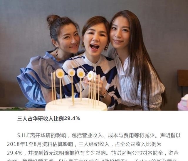 SHE华研谈判破裂 三人合体再开演唱会恐一去