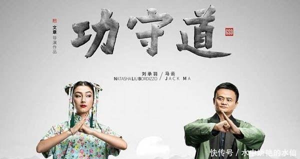 「演员马云」又不务正业了,但这次「完败」啊