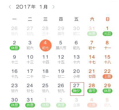 主要由农历腊月是大月还是小月所决定.