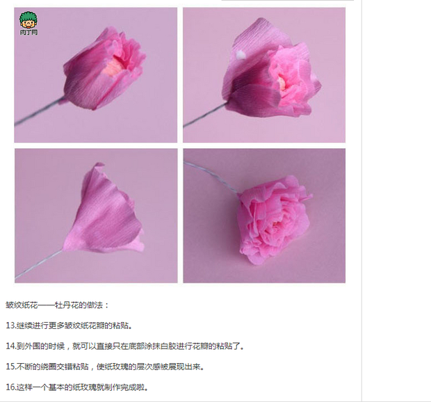 怎样用<em>皱纹纸</em>折花_360问答