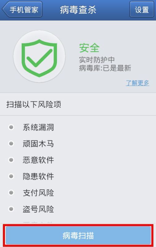 苹果手机用杀毒软件吗_小米手机怎么杀毒_小米4用啥杀毒软件
