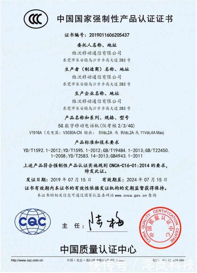 刺痛三星追平华为!vivo 5G手机放料:支持5G双卡双待