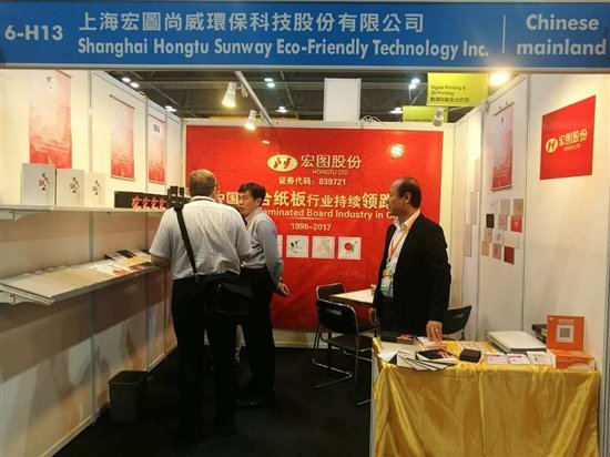 宏图股份参加第九届北京国际印刷技术展览会(图3) 宏图股份参加第九届北京国际印刷技术展览会(图3)